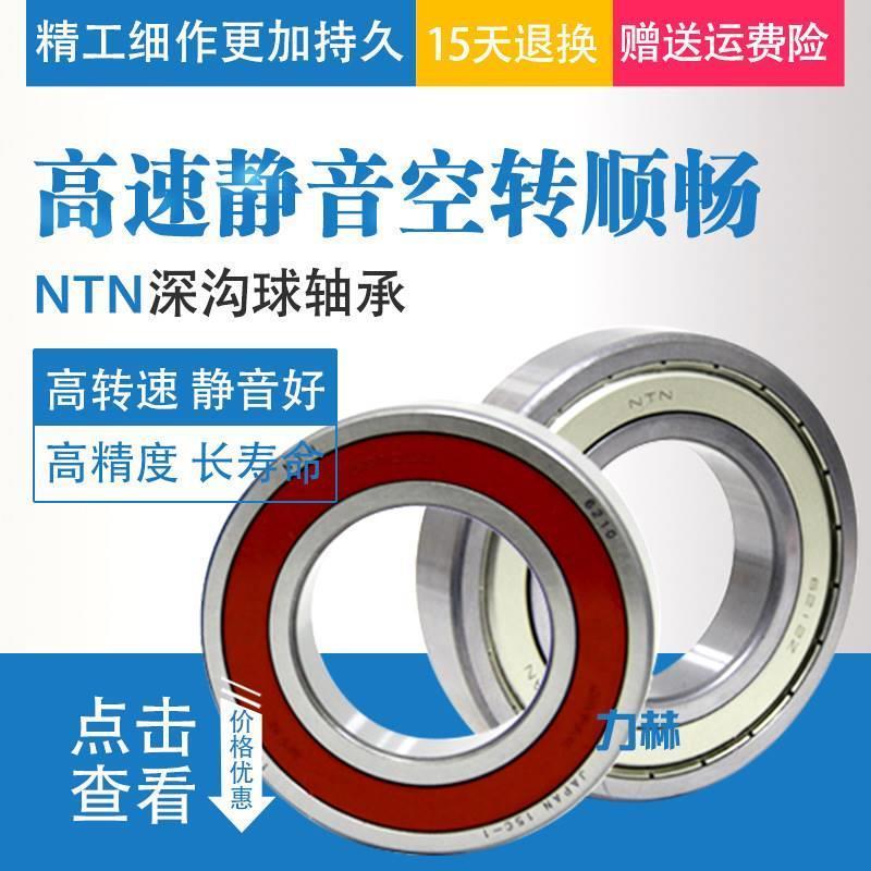 高速/进口NTN轴承/6906/6907/6908/6909/6910/6911/ZZ/2RS/LLB/CM