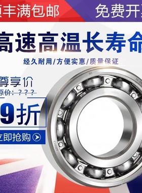 高速进口 SKF轴承 6318 6319 6320 6322 6324 6326-2Z/C3 2RS1/C3