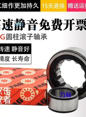 进口FAG轴承 NU 2204 2205 2206 2207 2208 2209-E-XL-TVP2/M1/C3