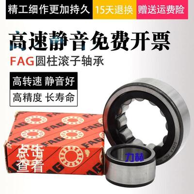 进口FAG轴承/NU/2304/2305/2306/2307/2308/2309-E-XL-TVP2/M1/C3