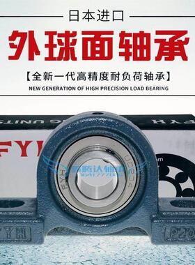 FYH进口外球面带座轴承 UCP P 312 313 314 315 316 317 318
