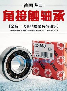 德国进口FAG高速轴承4300 4301 4302 4303 4304 4305 B-TVH 2RSR