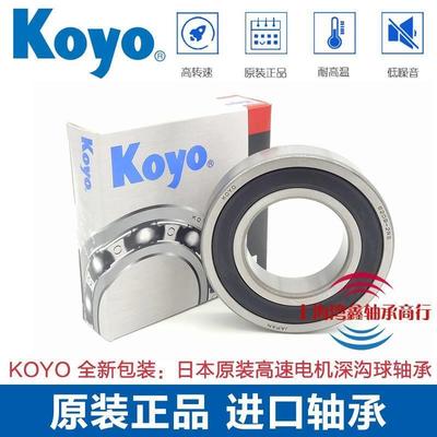 进口日本光洋轴承KOYO 6814 6815 6816 6817 6818 6819 6820RS ZZ