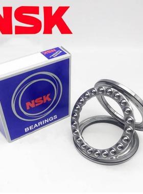 NSK进口压力推力球轴承51112 51113 51114 51115 51116 51117