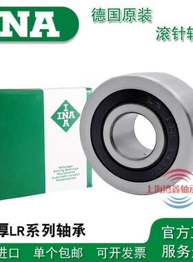 德国进口INA滚轮加厚轴承LR5205 5206 5207 5208KDDU NPPU 2RSR