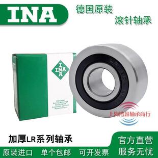 德国进口INA滚轮加厚轴承LR5205 5206 5207 5208KDDU NPPU 2RSR