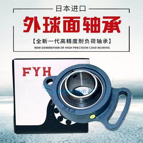 FYH进口外球面带座轴承UCFA FA 211 212 213 214 215 216 217 218