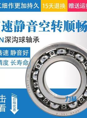 高速/进口NTN轴承/6212/6213/6214/6215/6216/6217/ZZ/LLU/LLB/CM