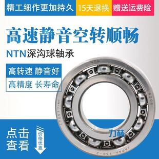 2RS 进口NTN轴承 6218 6221 6224 6222 6219 高速 LLU 6220