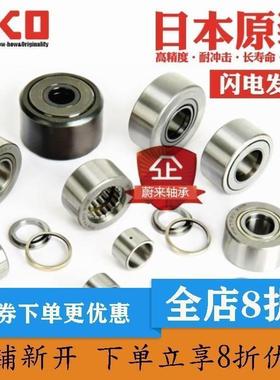 进口IKO精密滚针轴承高品质滚针轴承NA2205-2RS/带内圈25*52*18
