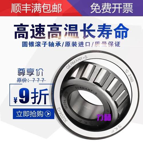 进口SKF/31317/31318/31319/31320/31321/31322/J2/Q圆锥滚子轴承