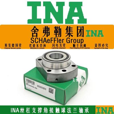 INA轴承德国进口ZKLFA0630-2Z丝杠支撑轴承角接触球轴承直线轴承