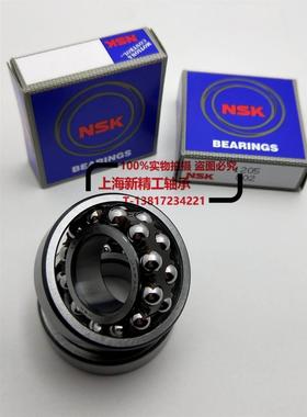NSK不锈钢轴承S2200 2201 2202 2203 2204 2205 2206 2207 2208RS