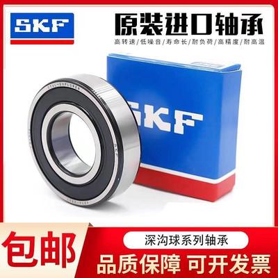 高转速SKF进口轴承 6410 6411 6412 6413 6414 6415 6416 ZZ 2RS
