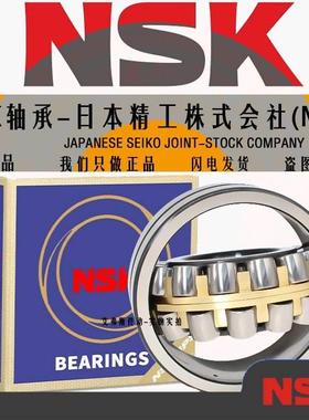 NSK日本进口调心滚子轴承23028 23030 23032 23034 23036CAE4CDE4