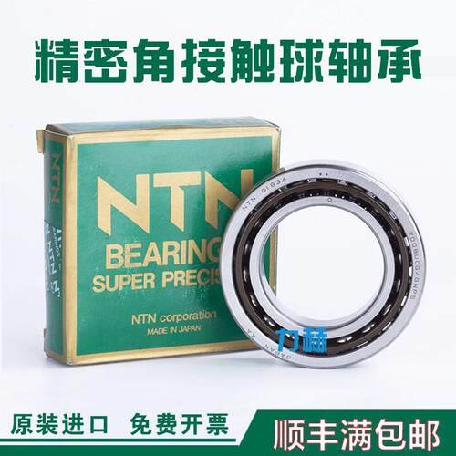 进口高速精密NTN轴承7918/7919/7920/7922/7924/7926UCG/GNP5P4DB