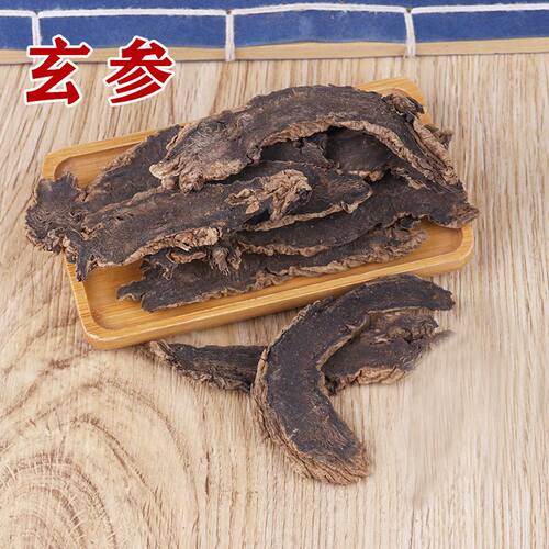 玄参中药材黑玄参玄参片元参片浙玄参正品黑玄参玄参片元参野生