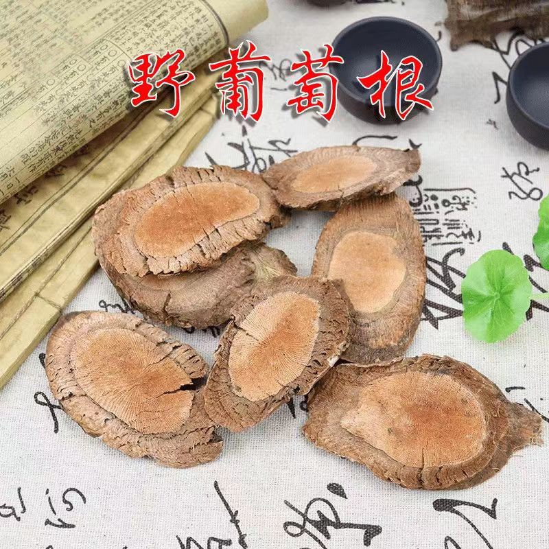 野葡萄根中药材云南野生野葡萄根山葡萄根当季新货全根切片