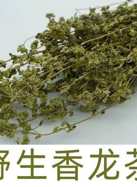 西充特产纯野生原生态生香龙草茶香龙茶香茹草茶香笼茶散装茶包邮