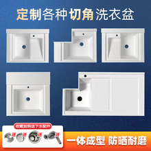 定制洗衣池盆阳台带搓高低盆石英石缺角洗衣柜一体浴室柜组合台面