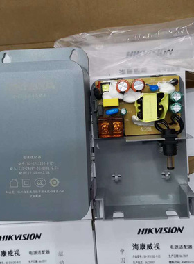正品海康威视监控电源12V2A摄像机室外防水抽拉式适配器2FA1202