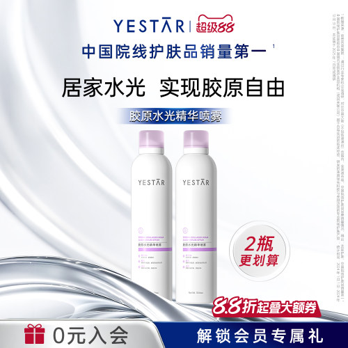 艺星保湿喷雾滋养修护抗皱舒缓