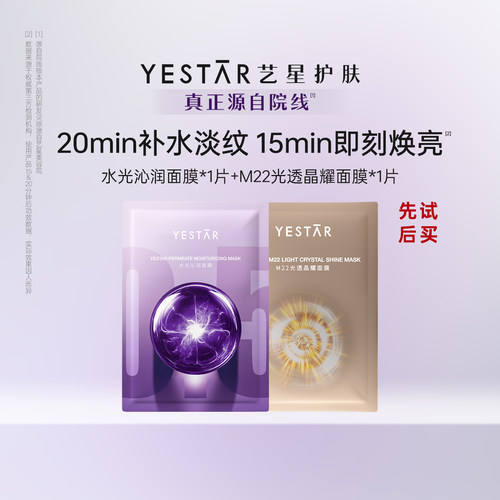 敏感肌可用补水保湿面膜抗皱