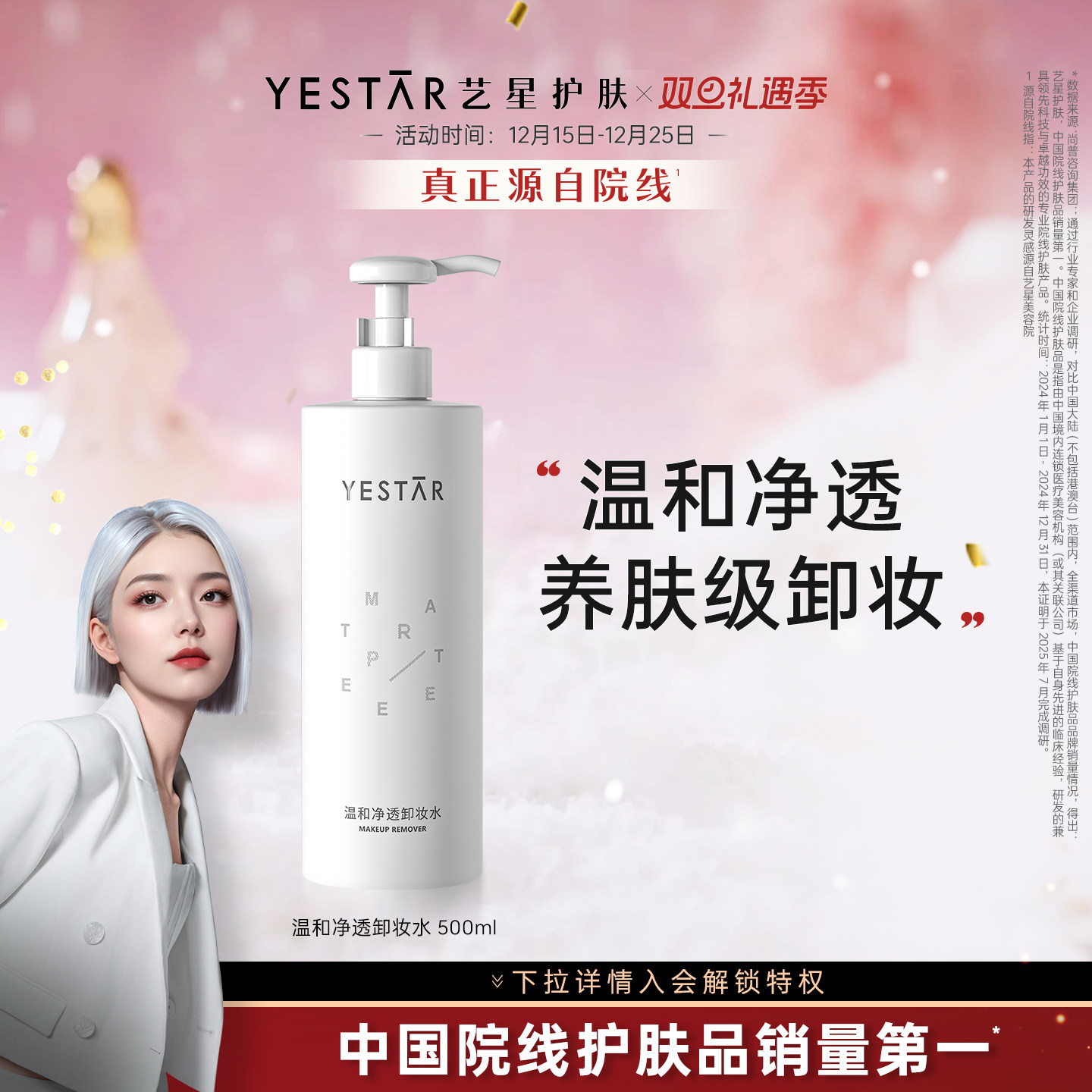 艺星卸妆油养肤保湿温和敏肌可用