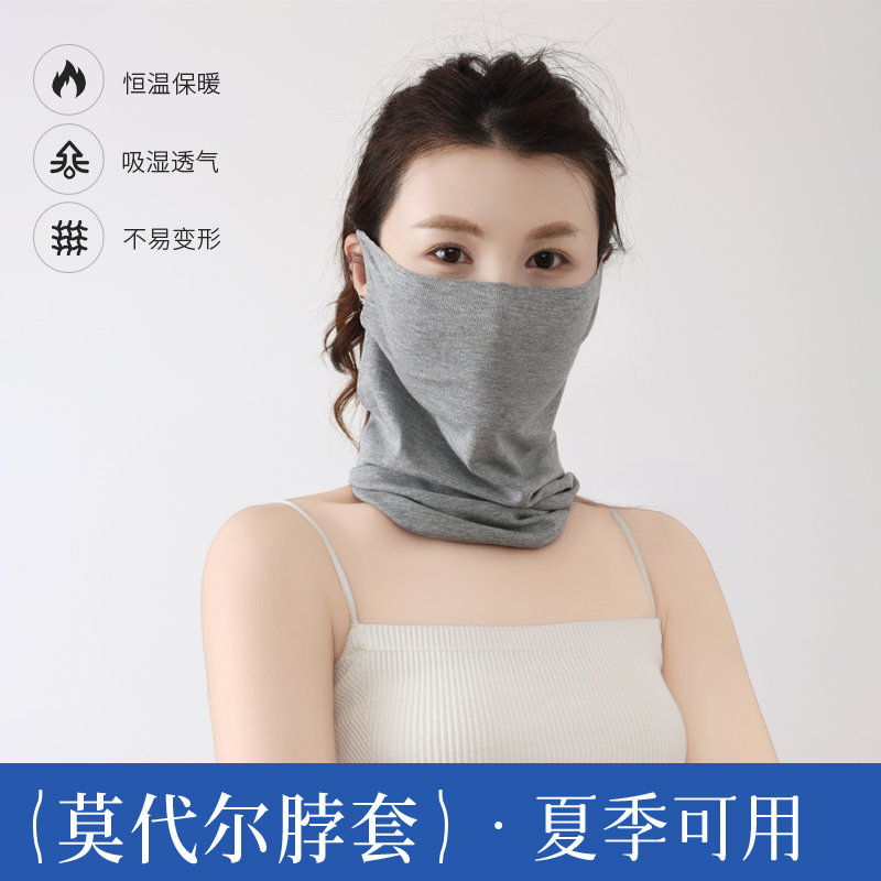 夏季薄款围脖女莫代尔防晒围巾空调房保暖护颈椎假领子百搭男脖套