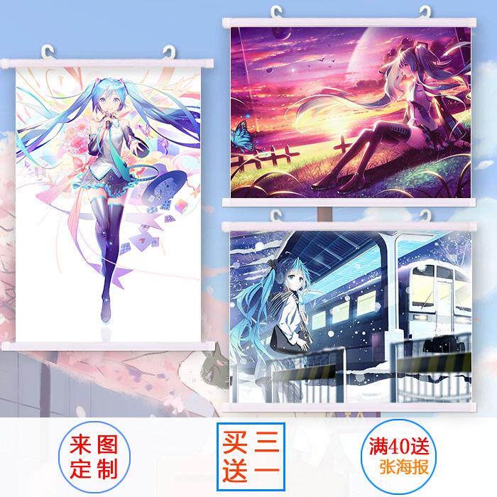初音未来周边海报动漫挂画超大壁纸房间宿舍墙壁生日