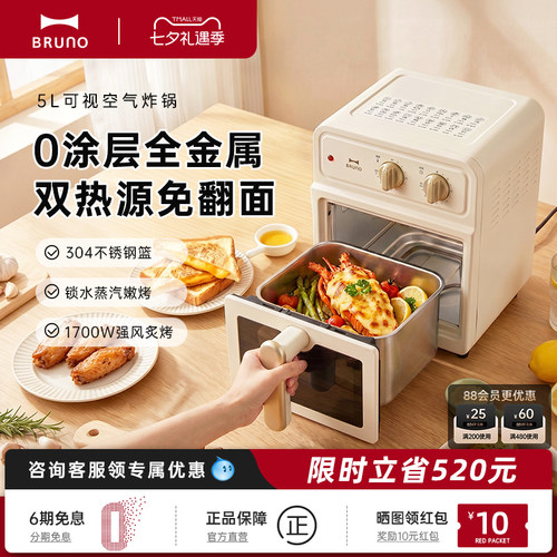 BRUNO空气炸锅大容量可视电炸锅