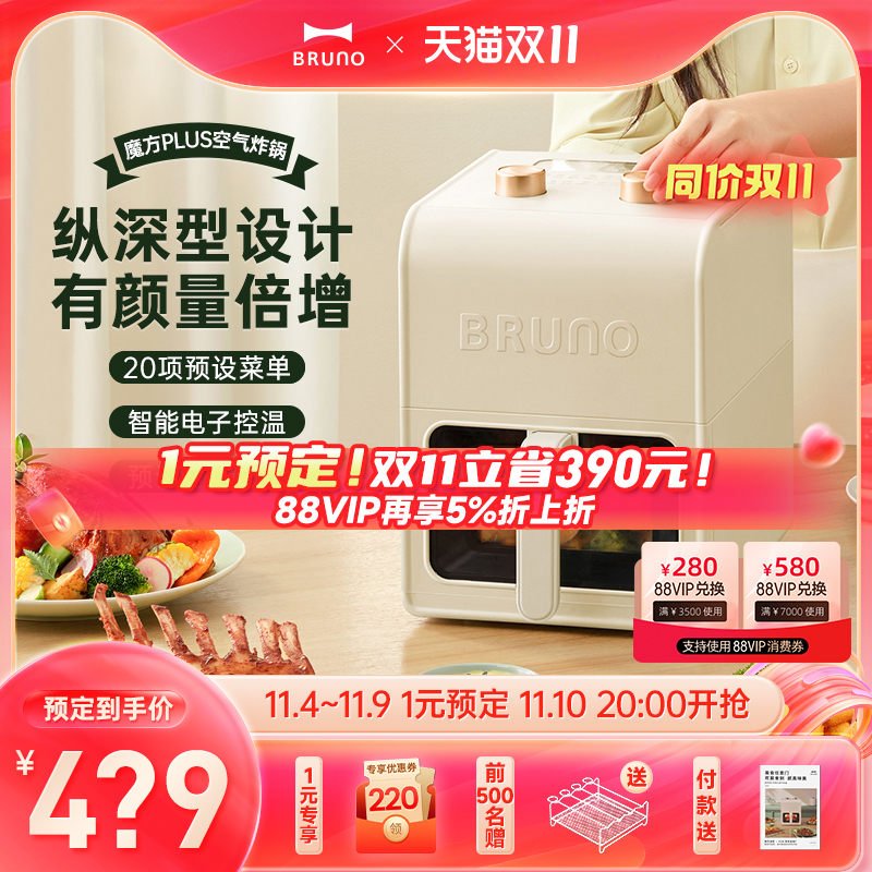 日本BRUNO空气炸锅家用可视化电炸锅多功能一体新款5L大容量炸锅怎么样,好用不?