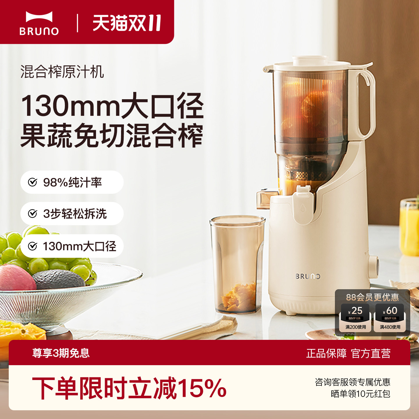 BRUNO混合榨原汁机家用渣汁渣分离大口径全自动慢磨果蔬榨汁机