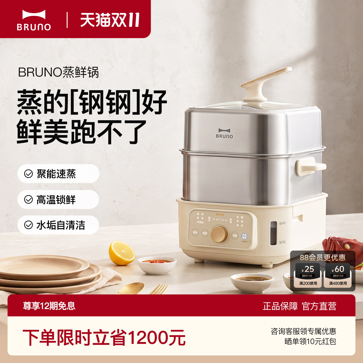 BRUNO电蒸锅不锈钢多功能家用蒸煮炖一体蒸汽锅新款预约全钢蒸箱