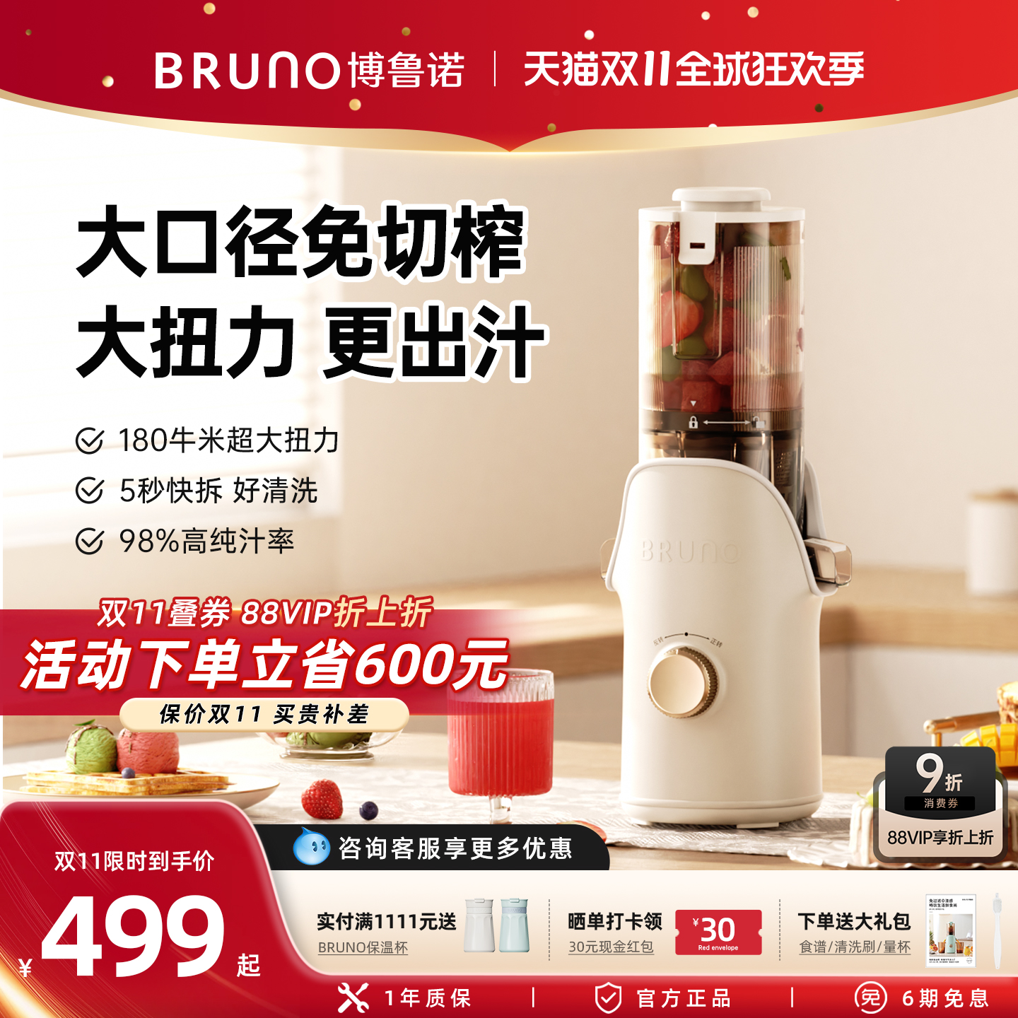 BRUNO榨汁机小型慢磨家用渣汁分离全自动新款大口径果汁机原汁机