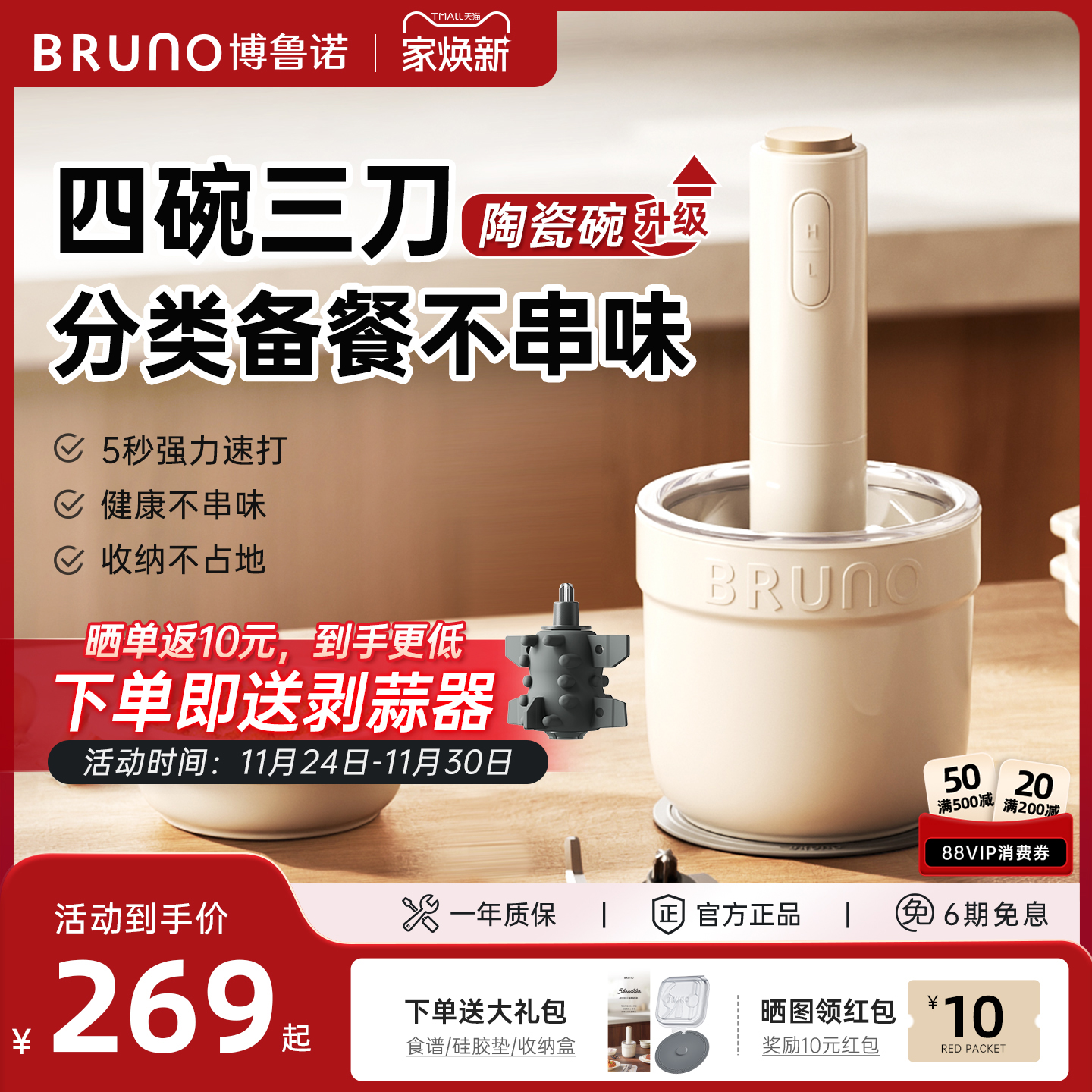 BRUNO绞肉机家用多功能料理搅拌绞馅打碎菜全自动陶瓷小型佐料机