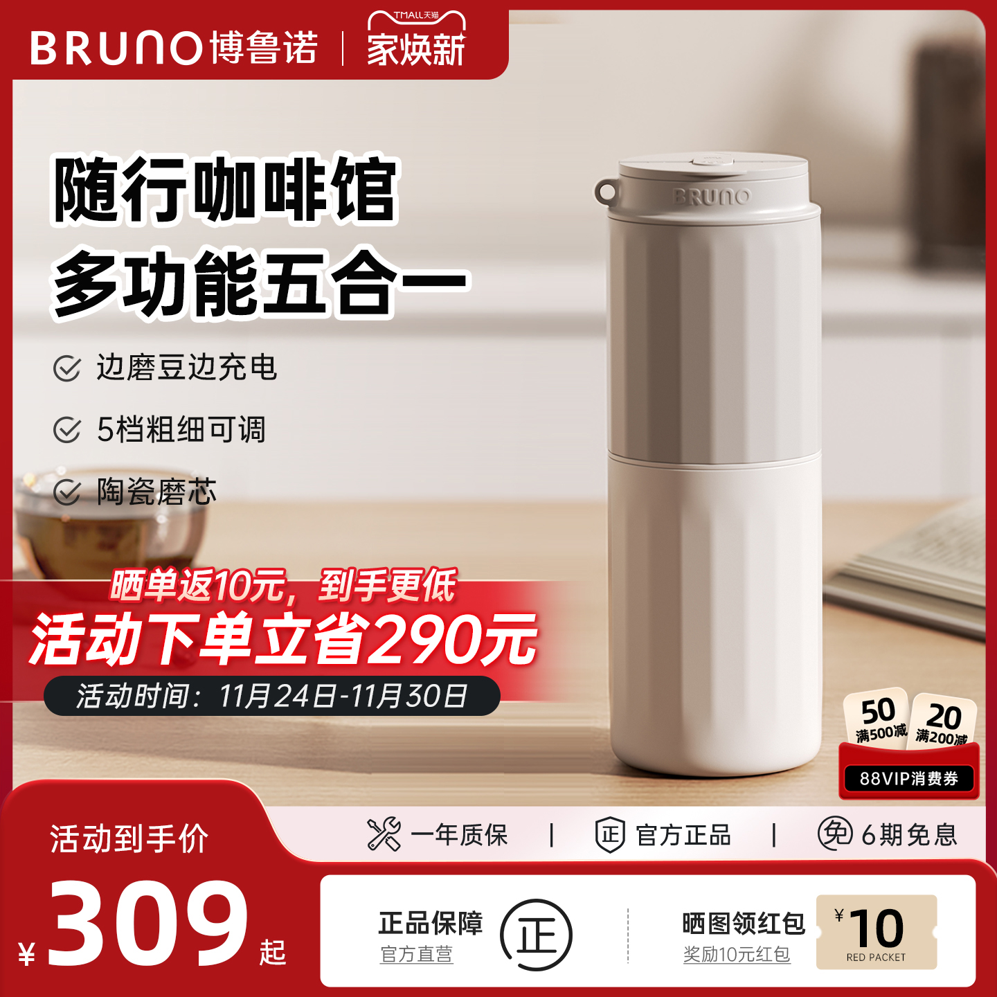 BRUNO便携式研磨一体咖啡机家用户外电动磨豆机手冲咖啡随行杯