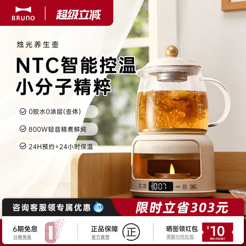 BRUNO养生壶纯钛炖煮一体家用多功能小型办公室迷你煮茶电热水壶