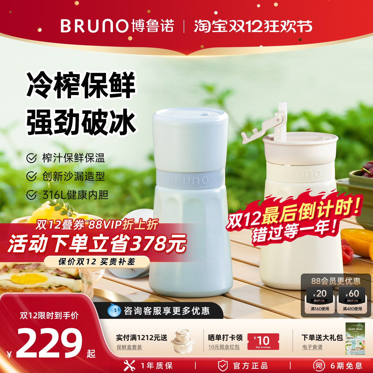 BRUNO无线榨汁杯便携式果汁杯礼物多功能家用水果榨汁机随行杯
