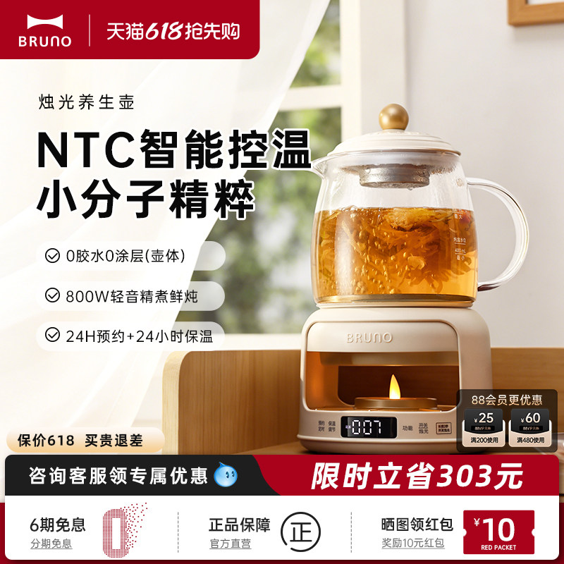 BRUNO养生壶纯钛炖煮一体家用多功能小型办公室迷你煮茶电热水壶