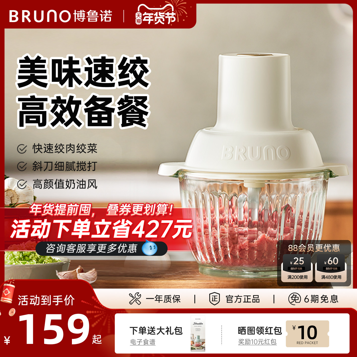 BRUNO绞肉机家用小型全自动多功能料理碎绞馅2025年新款官方正品