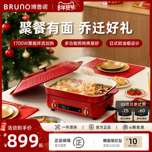BRUNO多功能料理锅电火锅专用分体鸳鸯锅家用蒸煮炒煎一体电煮锅