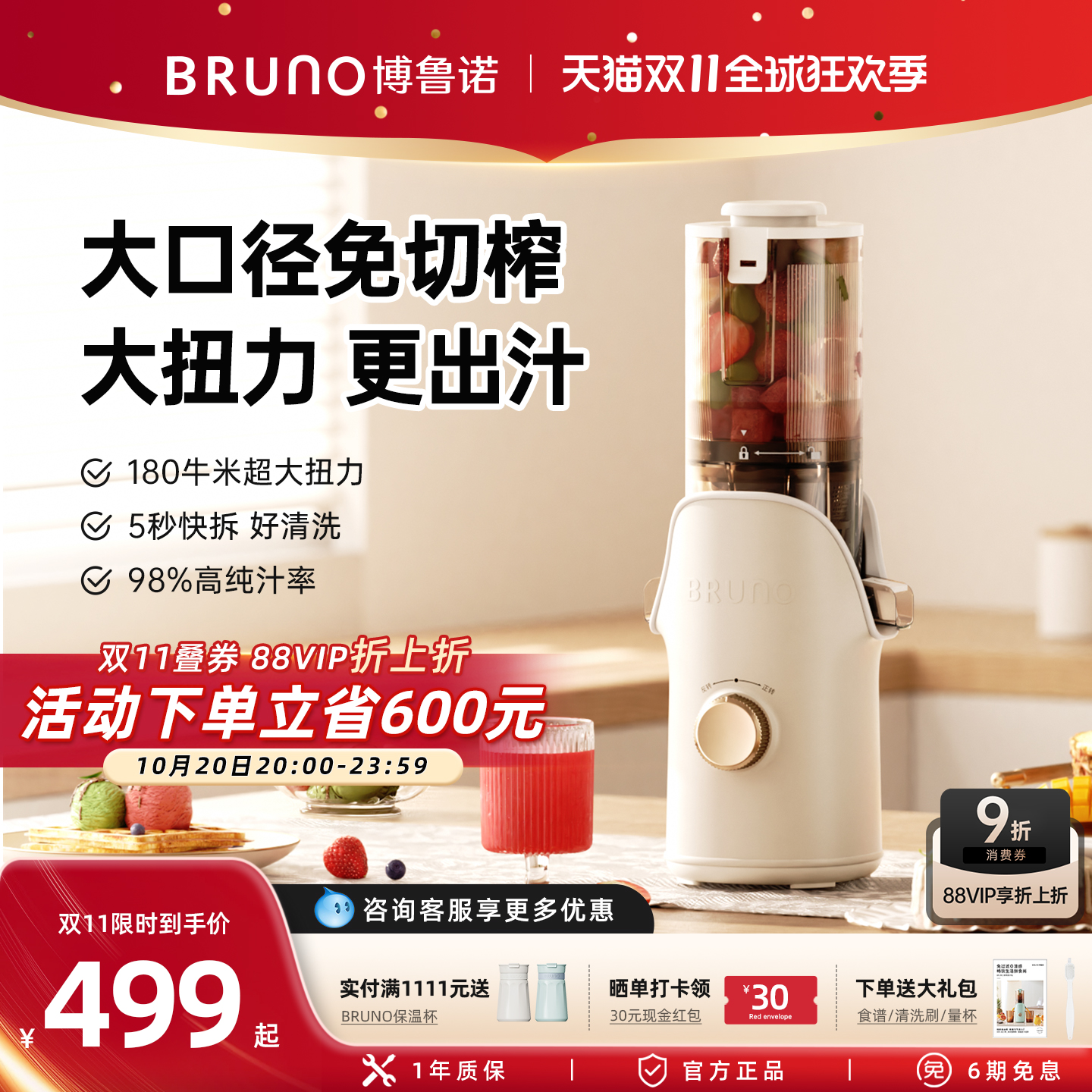 BRUNO榨汁机小型慢磨家用渣汁分离全自动新款大口径果汁机原汁机