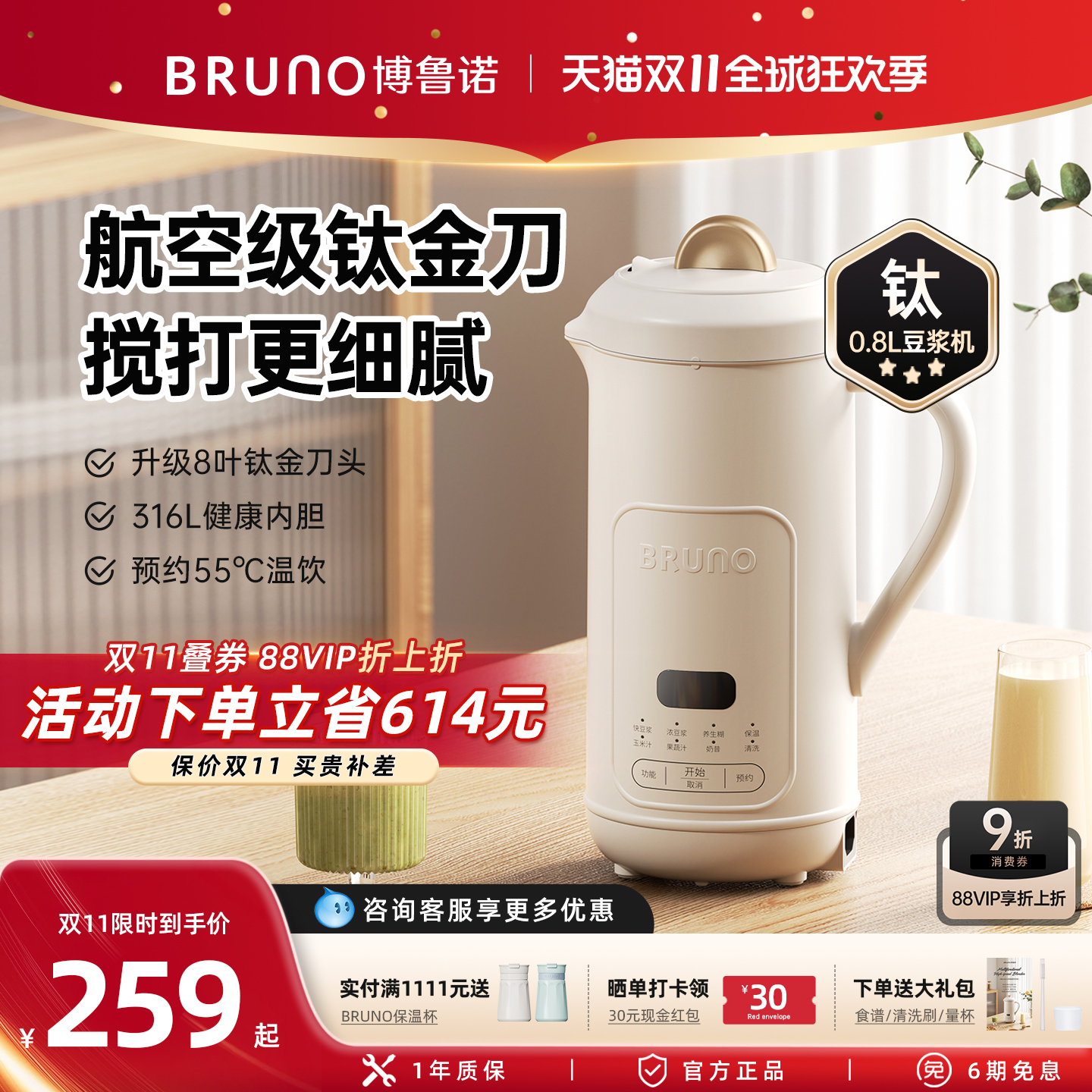BRUNO破壁机豆浆机家用全自动静音新款无渣小型官方旗舰正品