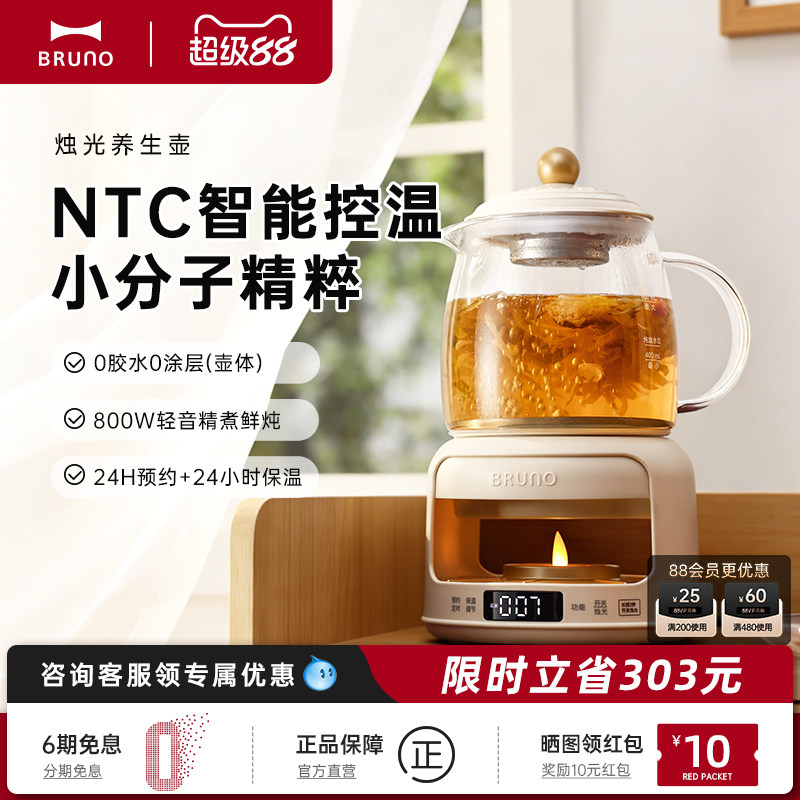 BRUNO养生壶纯钛炖煮一体家用多功能小型办公室迷你煮茶电热水壶