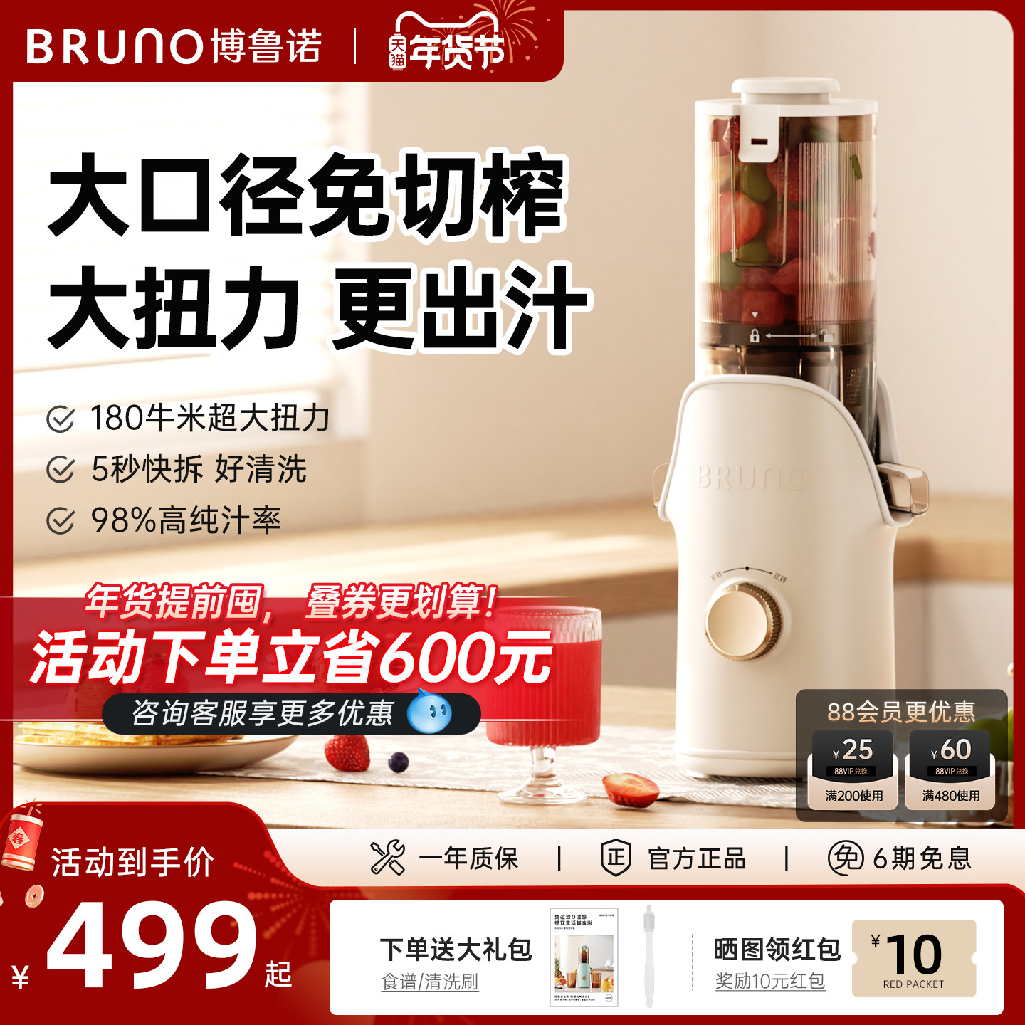 BRUNO榨汁机小型慢磨家用渣汁分离全自动新款大口径果汁机原汁机