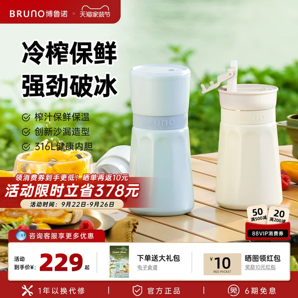 Товары от bruno旗舰店
