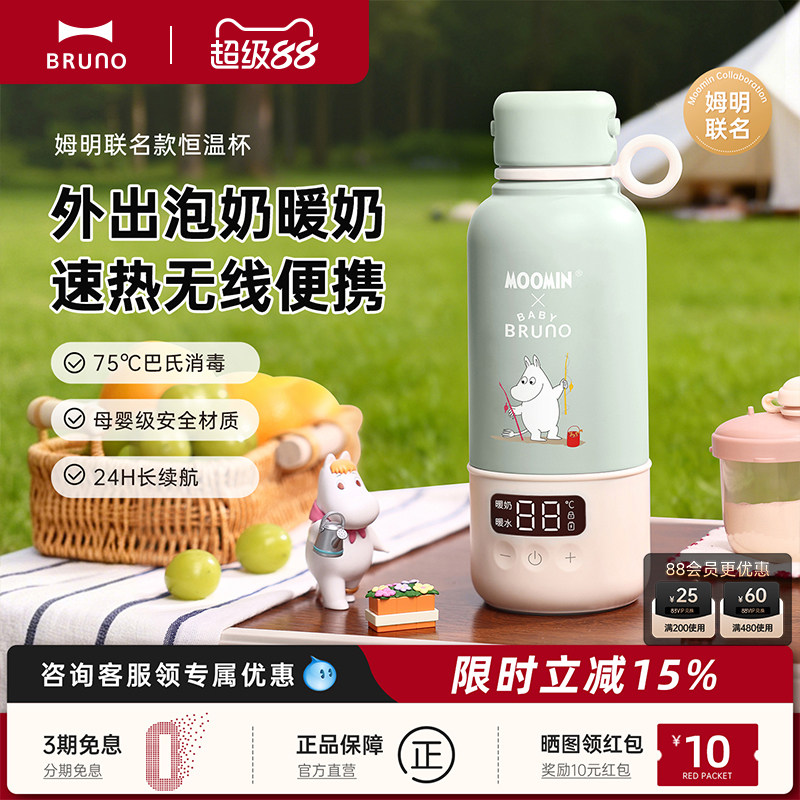 BRUNO恒温水壶便携保温冲奶泡奶图片