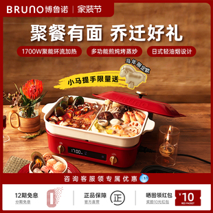 BRUNO二代多功能料理锅煎烤肉鸳鸯火锅电蒸煮锅乔迁新居新婚礼物