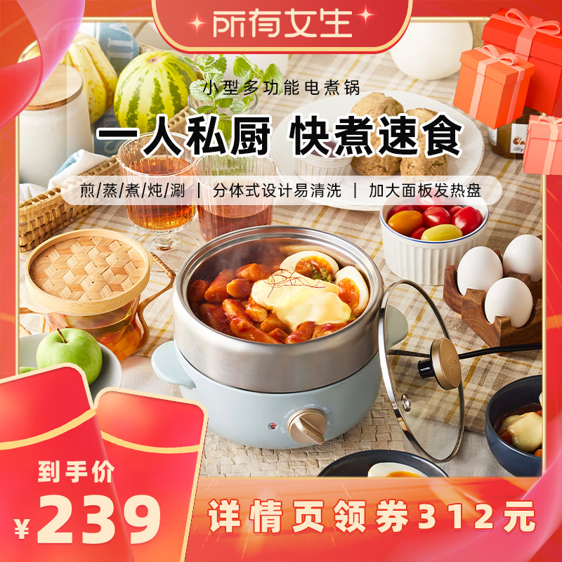 【所有女生直播间】BRUNO电煮锅火锅多功能一人食企鹅锅
